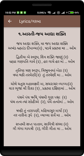 Navratri Garba -Gujarati Garba Screen 3