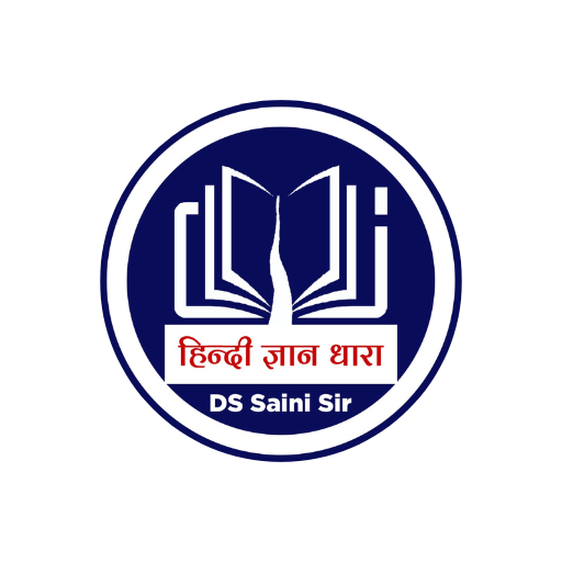 Hindi Gyan Dhara logo