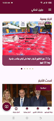 Jezzine Tahki Screen 2