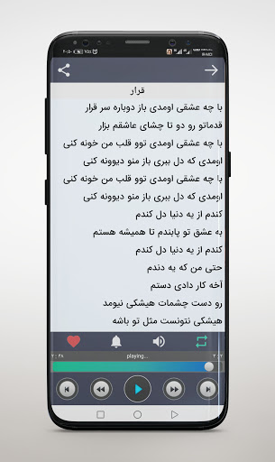 Android application همه آهنگ های سحر مقدس آفلاین screenshort