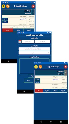 نظام التنسيق - جامعة عدن Screen 2