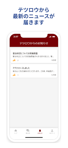 新倉塾 - 人生を変える歴史と古典の教室 Screen 2