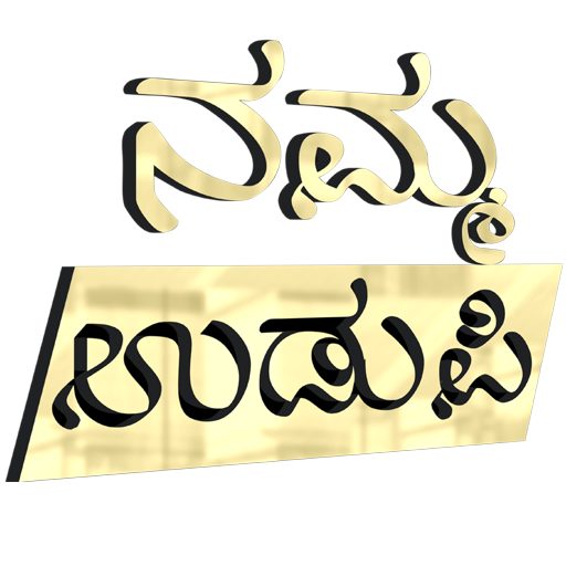 Namma udupi Apps on Google Play