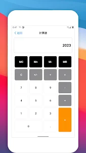 數學計算器 (2024)