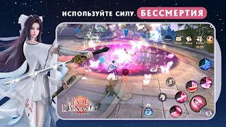 Game screenshot Jade Dynasty - фэнтези ММОРПГ hack