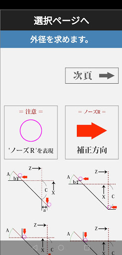 NC電卓 Screen 3