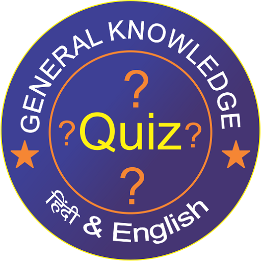 KBC GK Quiz