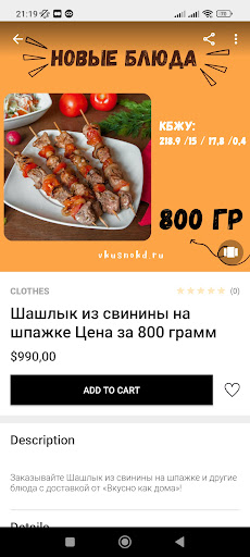 Android application Кулинариум screenshort