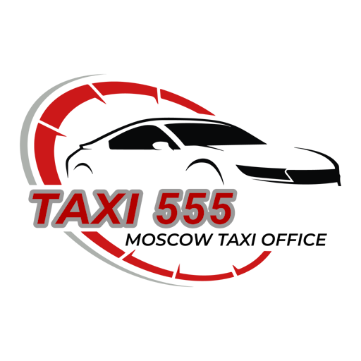 Такси 555 Москва и Межгород logo