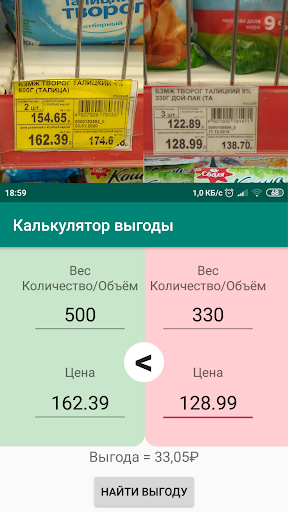 Aperçu de l'application