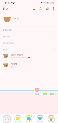 Android application [SSOM]pickmeup_TALK screenshort