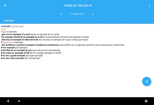Screenshot of English-Spanish Dictionary