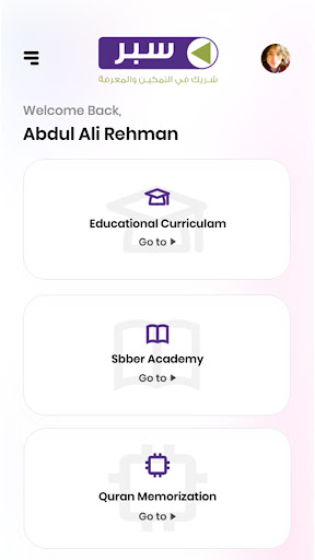 Sbber Screen 2