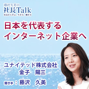 70以上 藤沢久美 結婚 466377