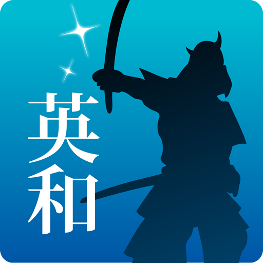 English Japanese Dictionary 2.6 Icon