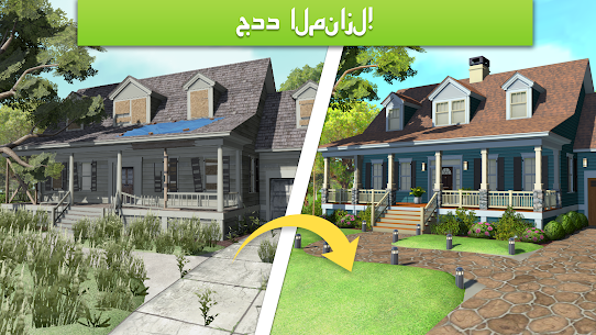 تحميل لعبة Home Design Makeover مهكرة جواهر لا نهاية 2