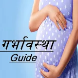 New PregnancyGuide(गर्भावस्था) icon