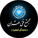 Cover Image of डाउनलोड مجتمع فنی تهران - قیطریه  APK