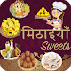 Sweet Recipes in Hindi Laai af op Windows
