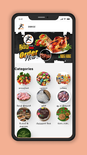 Android application DBROZ screenshort