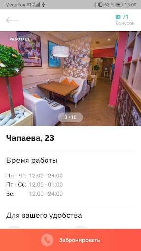 Своя Компания Screenshot 4 - AppWisp.com