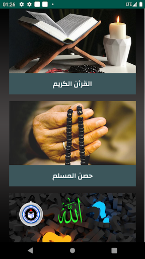 مواقيت الآذان مصر بدون نت Screen 3