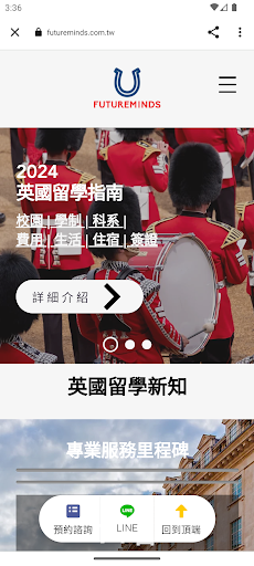 FutureMinds Screen 2