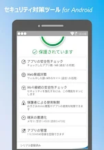 Ntt西日本 セキュリティ対策ツール Google Play のアプリ
