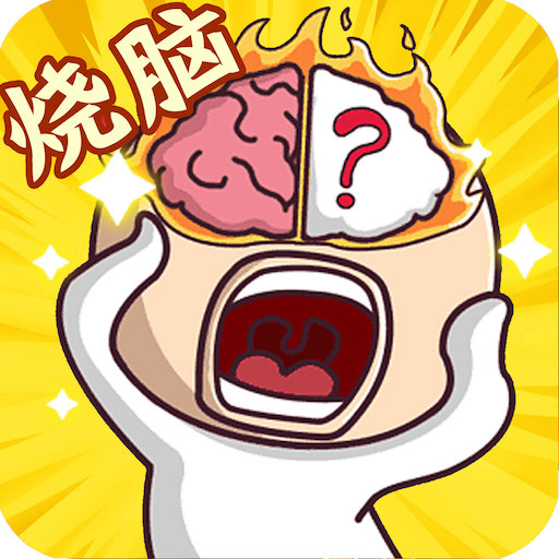腦洞大師：囧才大考驗 logo