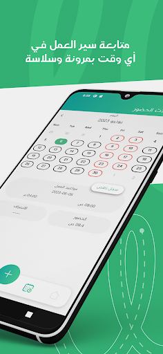 Wasl - وصل Screen 2