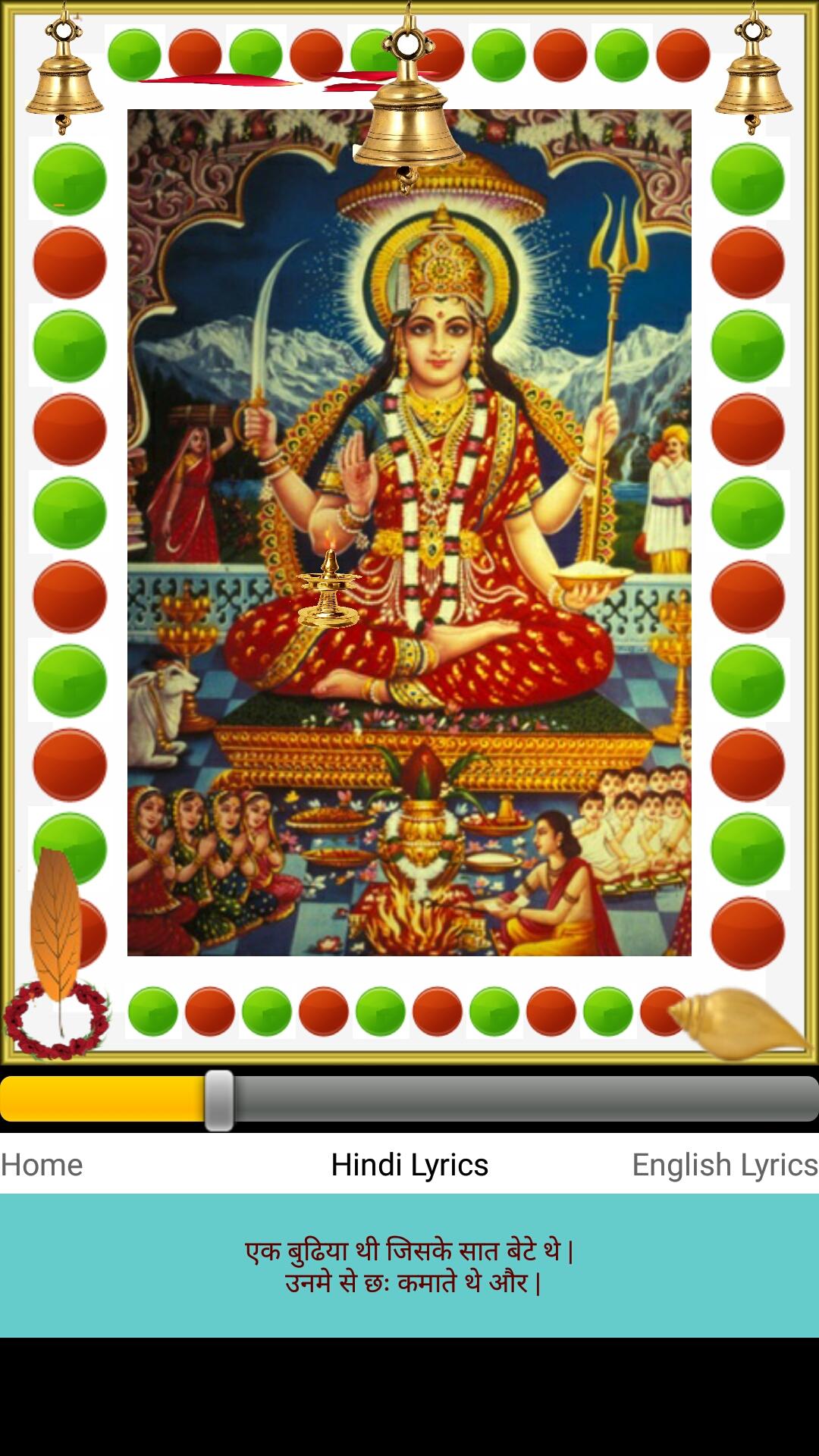 Android application Santoshi Mata Vrat Katha screenshort