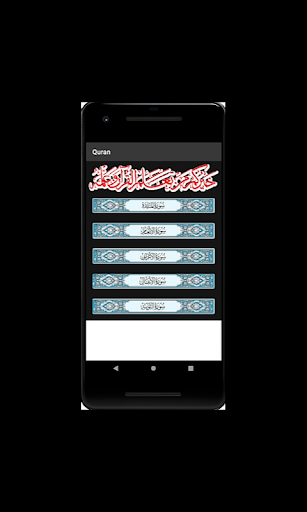 Make Your Home Qibla Level 6 - Screen 2