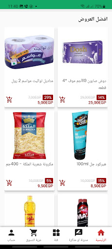 فرصة Screen 2