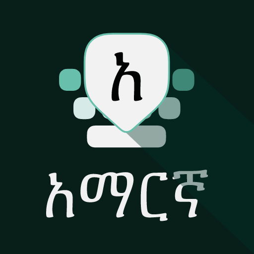 Amharic Keyboard