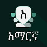 Amharic Keyboard icon