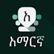Amharic Keyboard Auf Windows herunterladen