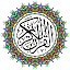 القرآن الكريم - المنشاوي - ترتيل - بدون نت