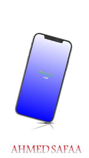 Android application مطبخك للحلويات screenshort