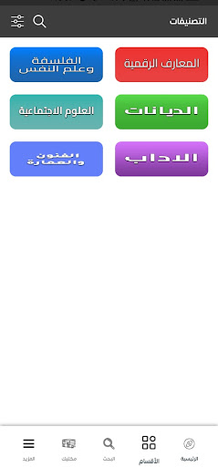 منصات Mainasat Screen 2