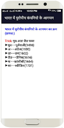 RRC (RRB) Group D Preparation