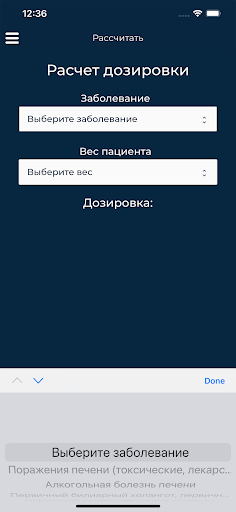 УРСО калькулятор Screen 3