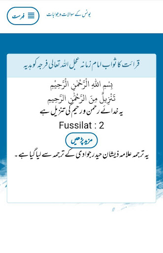 BonusKeSawalJawab Screen 3