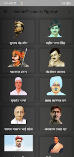 Indian Freedom Fighter Biography in Hindi 2021 1.56 APK screenshots 6