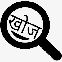 कब क्या खोज हुई Discovery and Invention in Hindi
