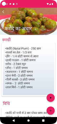 Rice Recipes in English Screen 2