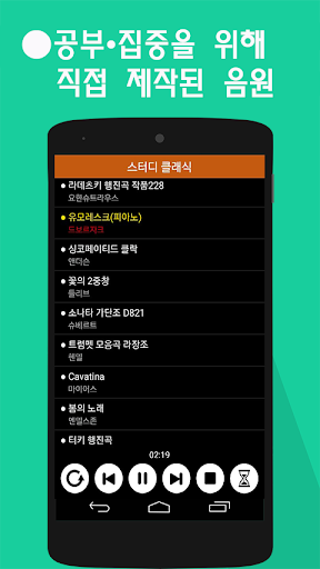 ●스터디 클래식 - Study Music(Memory Screen 3