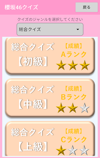 櫻坂46暇つぶしBuddies Screen 2