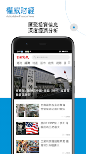 香港商報 Screenshot