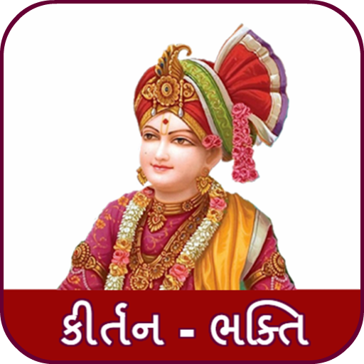 Swaminarayan Kirtan - Bhakti 1.2 Icon