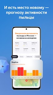 Unknown app Screenshot